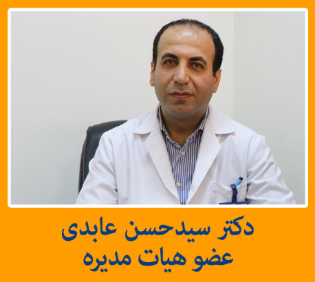 دکتر سید حسن عابدی